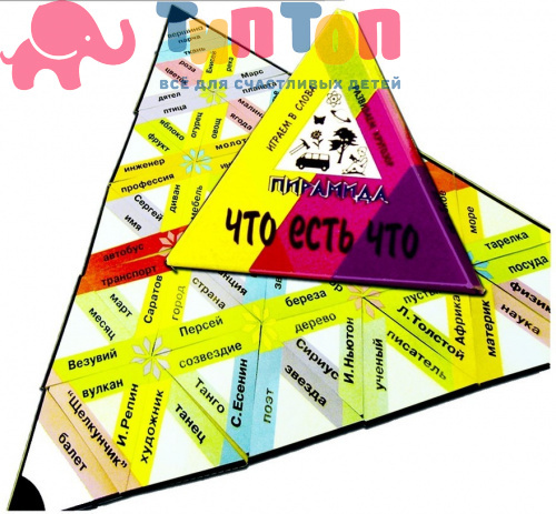 Игра Пирамида "Что есть что?" Радуга С-234