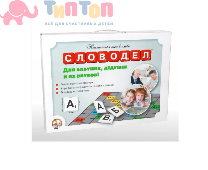 словодел