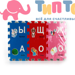 Коврик-пазл ТМ Играем вместе "мой маленький пони" с вырезанными буквами в пак. 45*5,5*30см в 184191