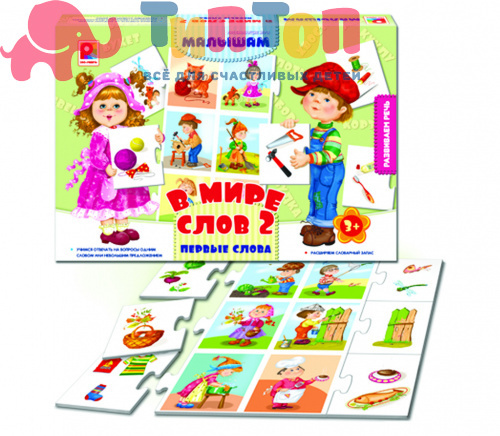 Игра "В мире слов 2. Первые слова" Радуга С-923