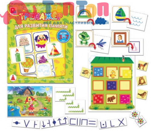 Игра-Тренажер.Для развития памяти Радуга С-971