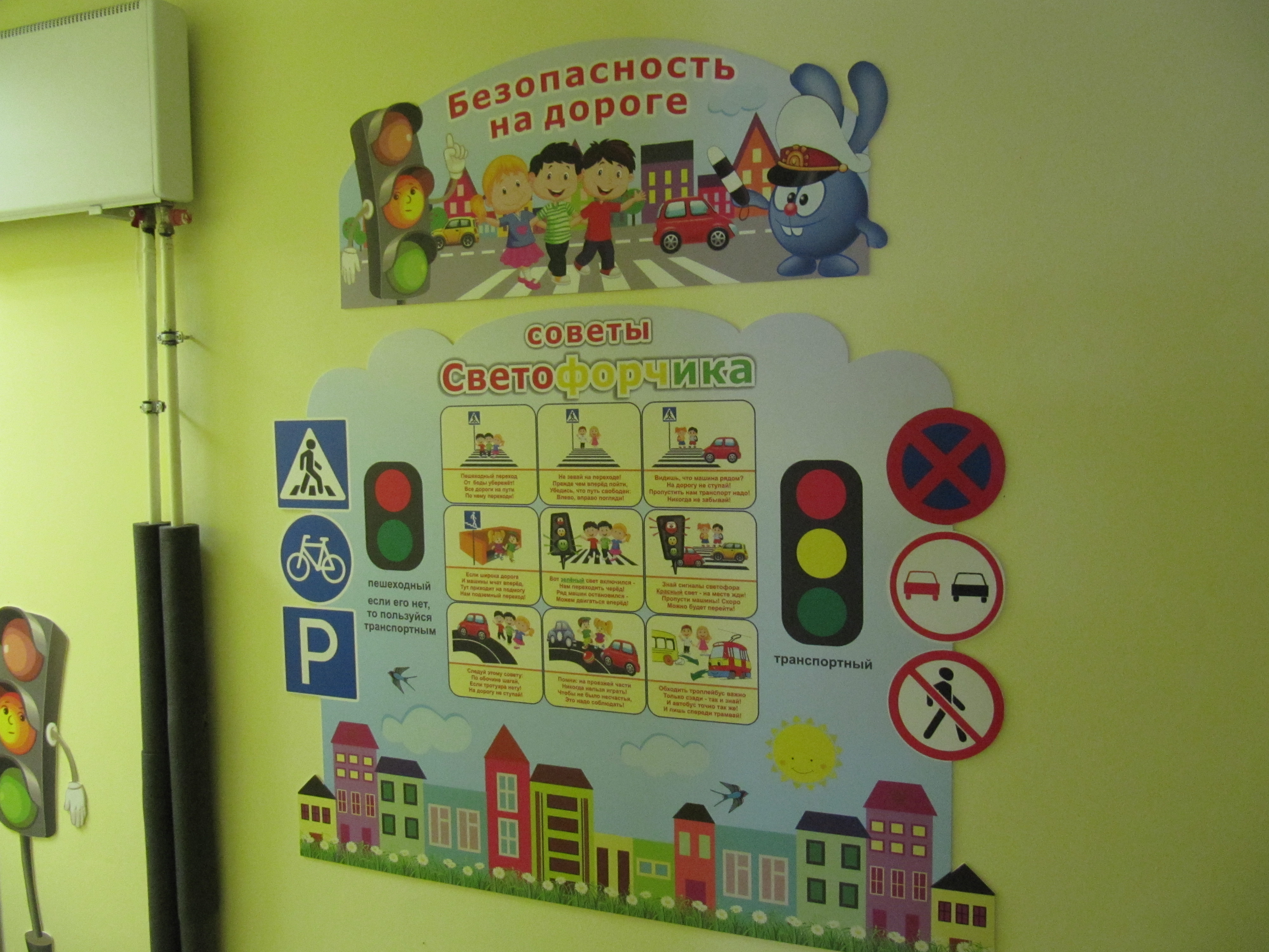 Оформление правил ПДД для детей в садике «Колосок» — проект «Дядя Стёпа»