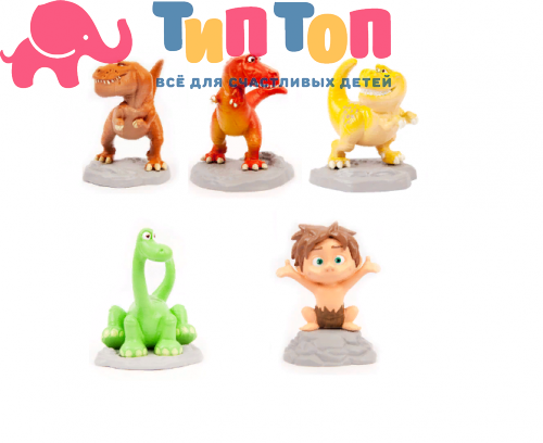 Фигурка "Хороший динозавр", 7.5 см 5401Q2 