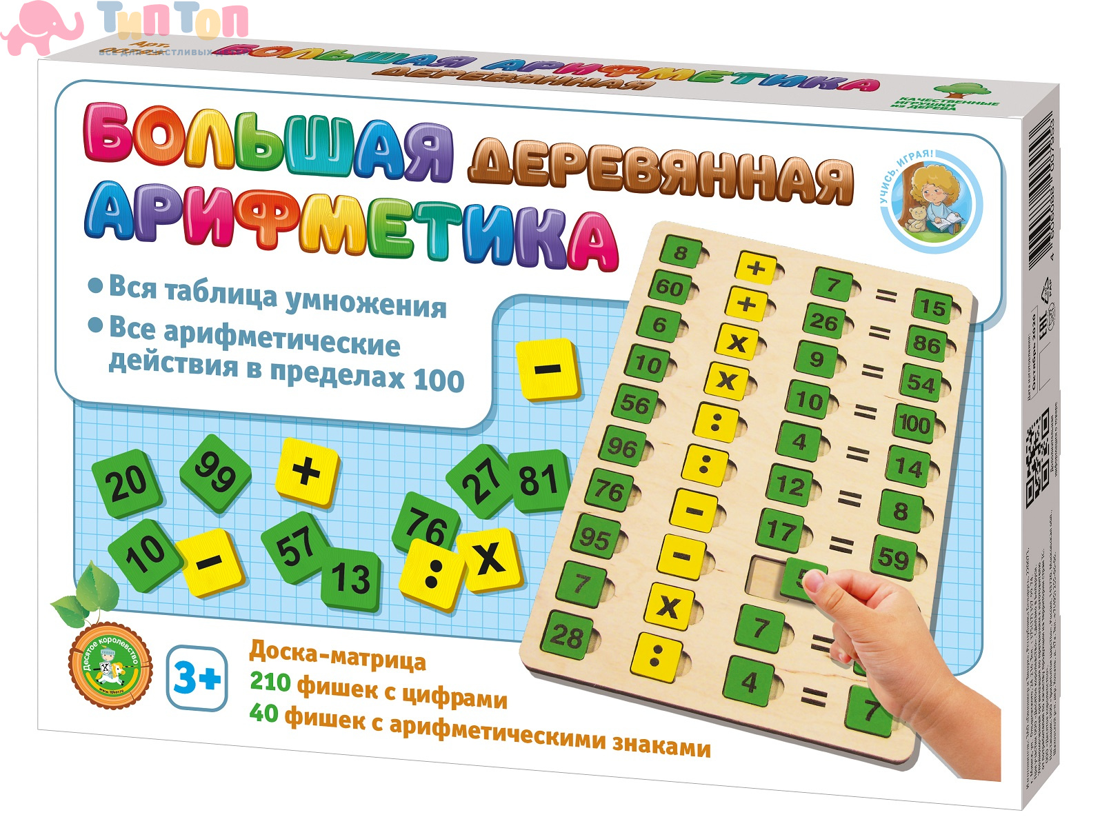 nastolnaya_igra_bolshaya_derevyannaya_arifmetika