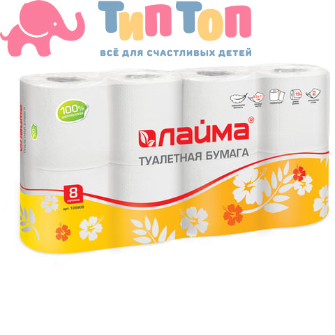 Бумага туалетная бытовая, спайка 8 шт., 2-х слойная (8х19 м), ЛАЙМА, белая, 126905