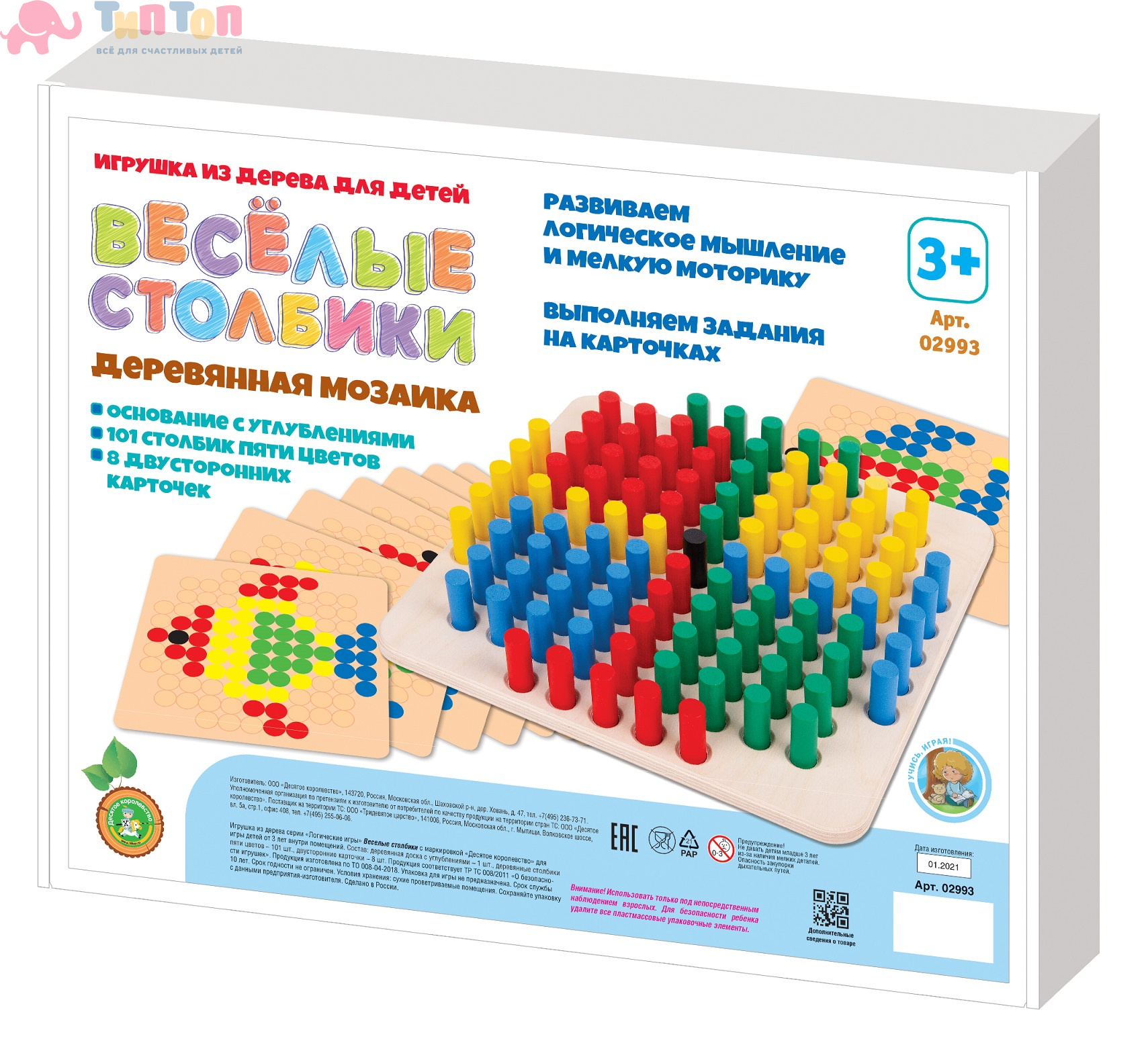 igrushka_iz_dereva_dlya_detey_veselye_stolbiki