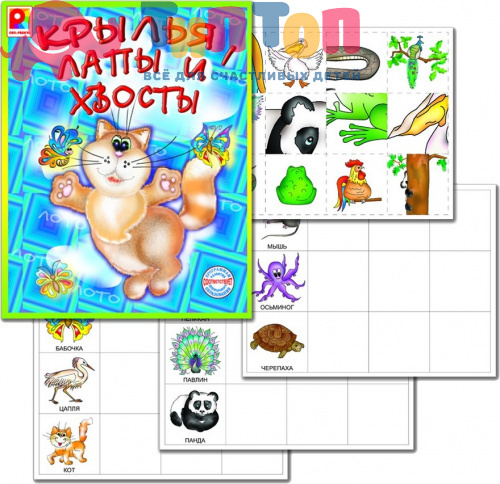 Игра "Крылья, лапы и хвосты" Радуга С-320