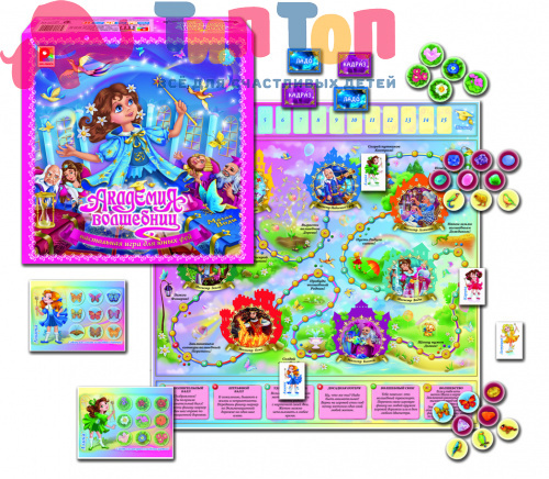 Игра Академия Волшебниц Радуга С-878