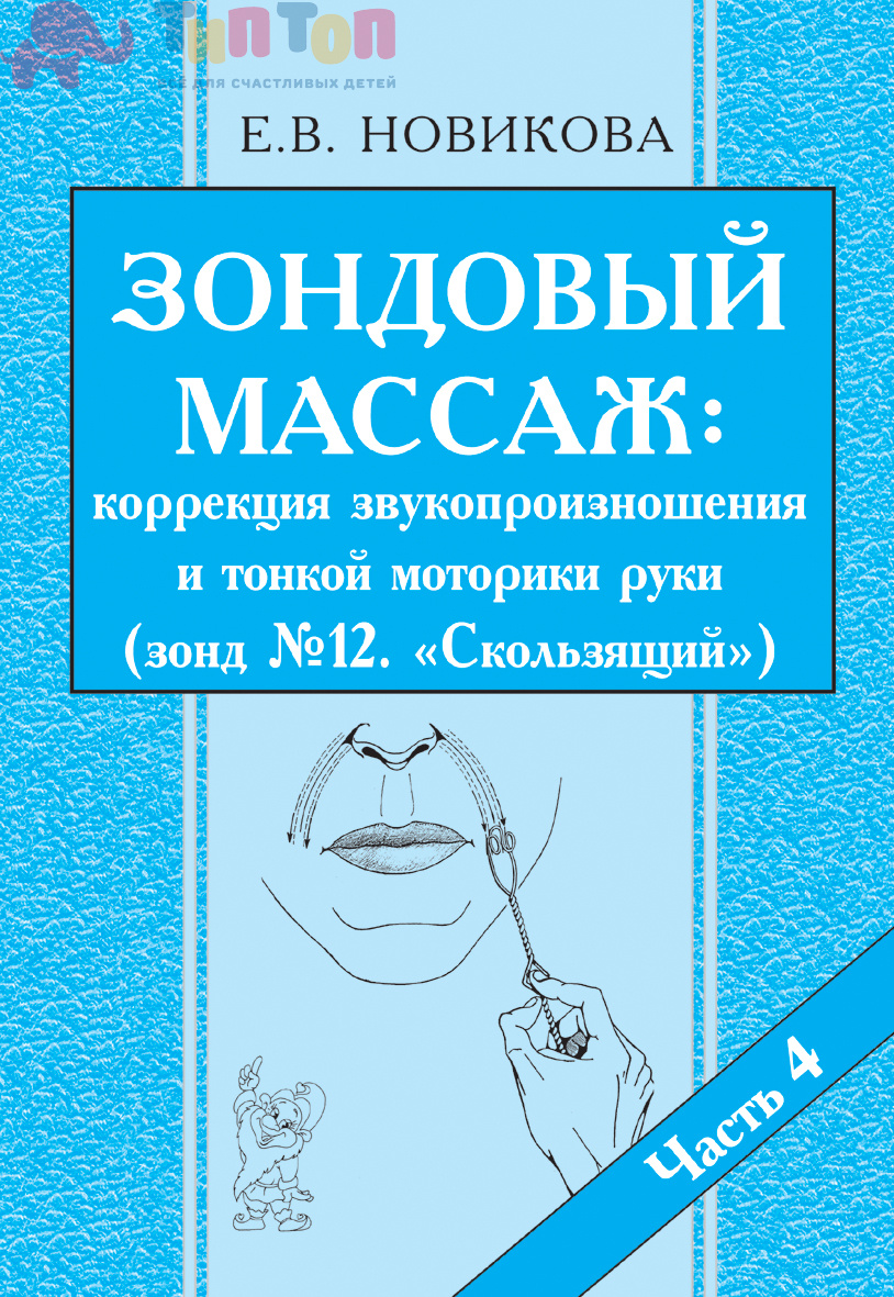 16782