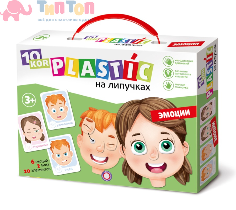 plastik_na_lipuchkakh_emotsii_10kor_plastic