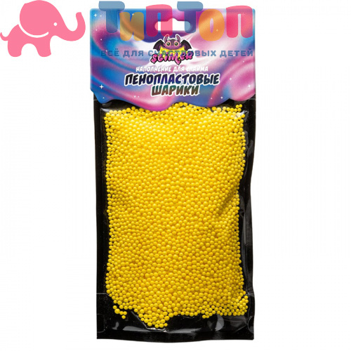 Наполнение для слайма "Пенопластовые шарики" 2мм.Желтый SSS30-04 ТМ" Slimer"