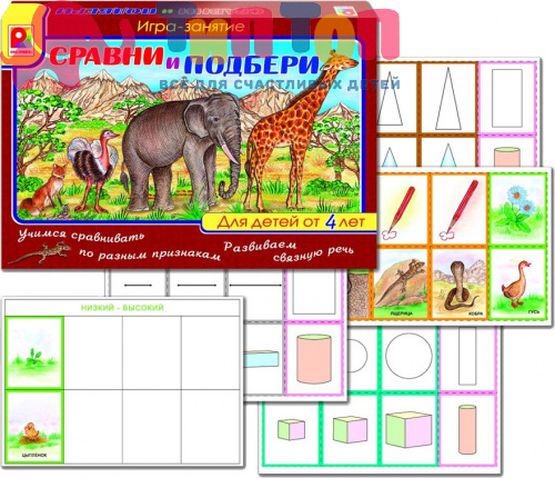 Игра "Сравни и подбери" Радуга с-152