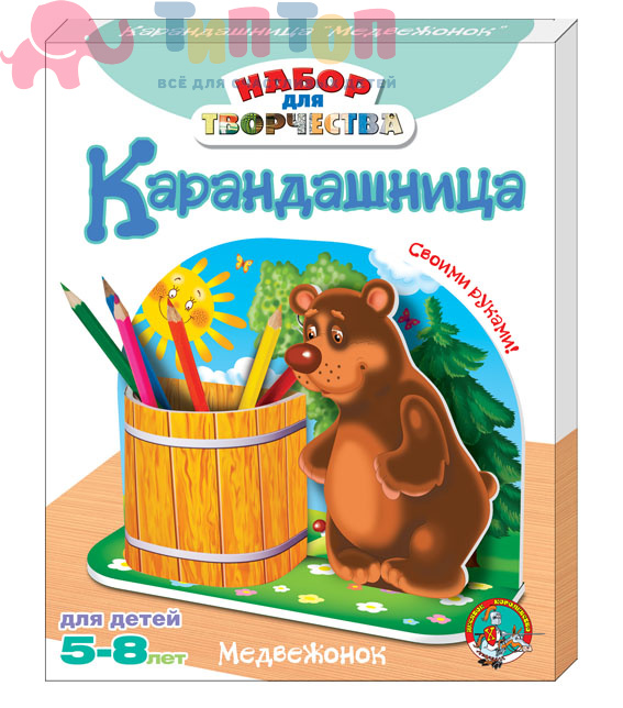 nabor_dlya_tvorchestva_sdelay_karandashnitsu_medvezhonok