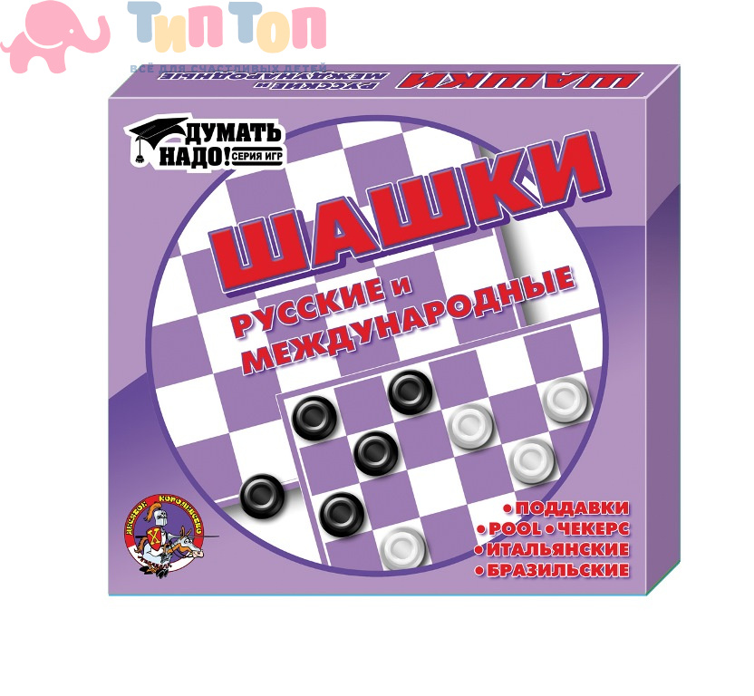shashki_i_shashki_russkie_malye