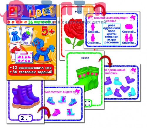 ИГРЫ С КАРТОЧКАМИ Цвет . Радуга С-915