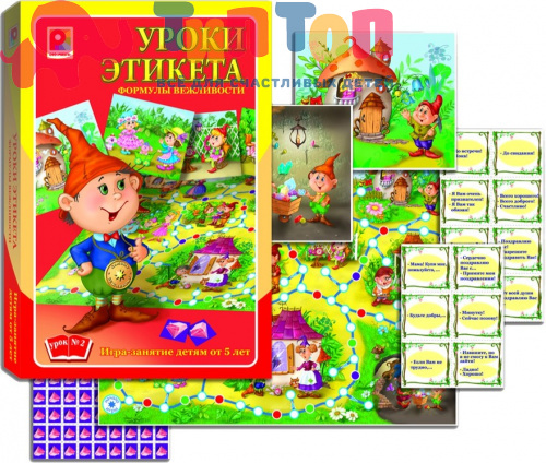 Игра "Уроки этикета-2 Формула вежливости" Радуга С-697