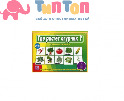 огурчик