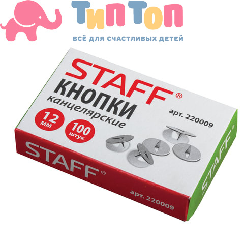Кнопки канцелярские STAFF, 12 мм"> х 100 шт., РОССИЯ, в картонной коробке, 220009