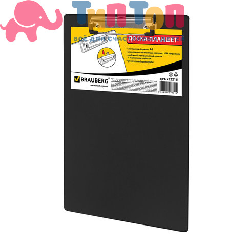 Доска-планшет BRAUBERG "NUMBER ONE" с прижимом А4 (228х318 мм">), картон/ПВХ, ЧЕРНАЯ, 232216