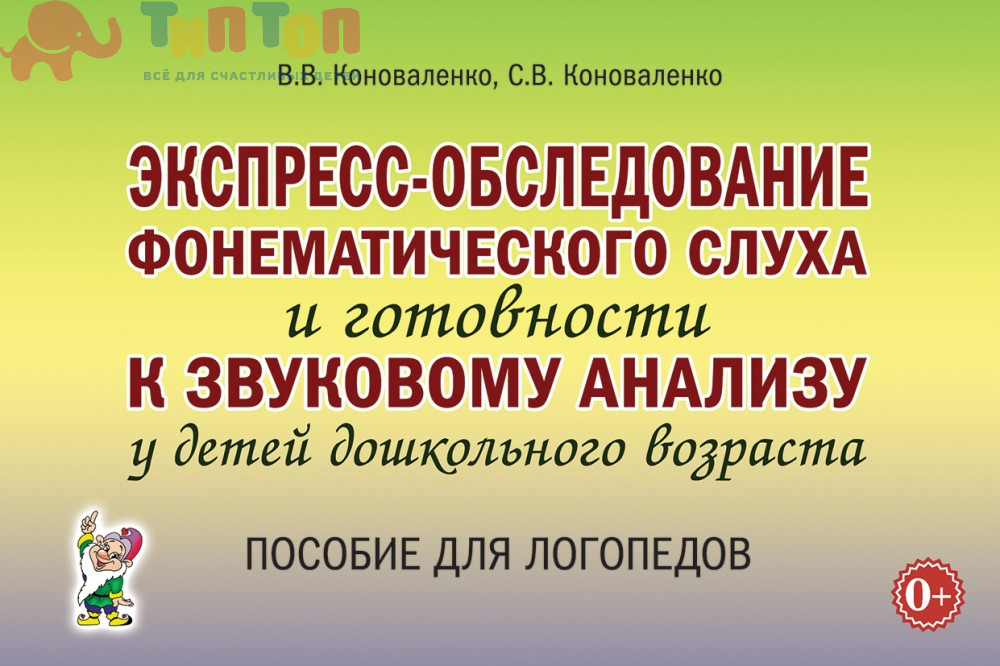 ekspress-obsledovanie_sluh_small