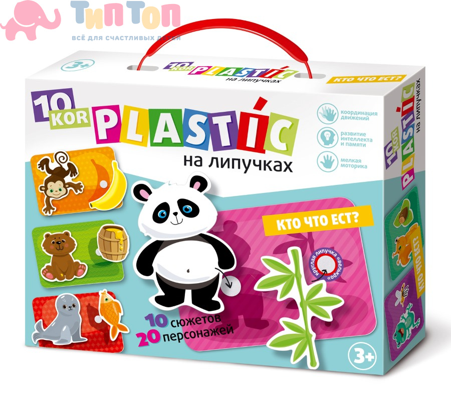 plastik_na_lipuchkakh_kto_chto_est_
