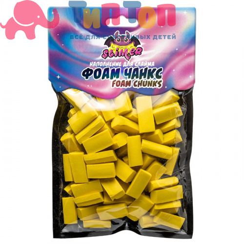 Наполнение для слайма ФОАМ ЧАНКС Foam Chunkc Желтый SSS30-15 ТМ" Slimer"