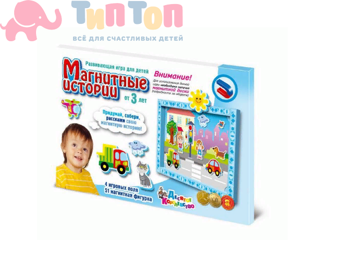 магнитные истории