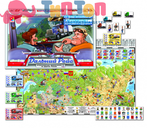 Игра Дальний рейс Радуга С-630