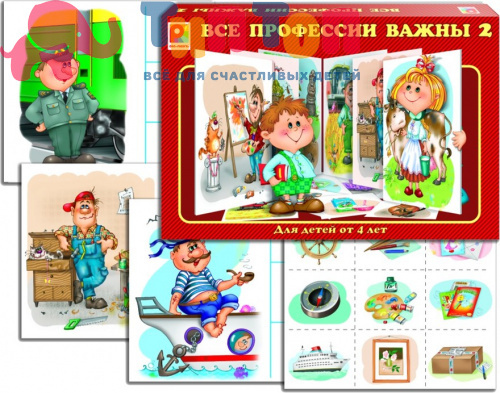 s_649_vse_professii_vazhny_2
