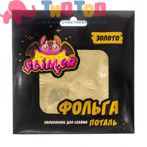 Наполнение для слайма "Фольга" 10шт Золото SSS30-54 ТМ" Slimer"