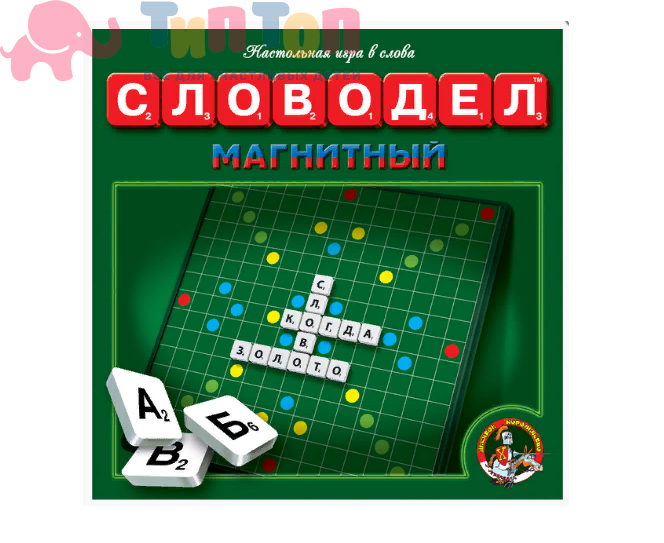 словодел