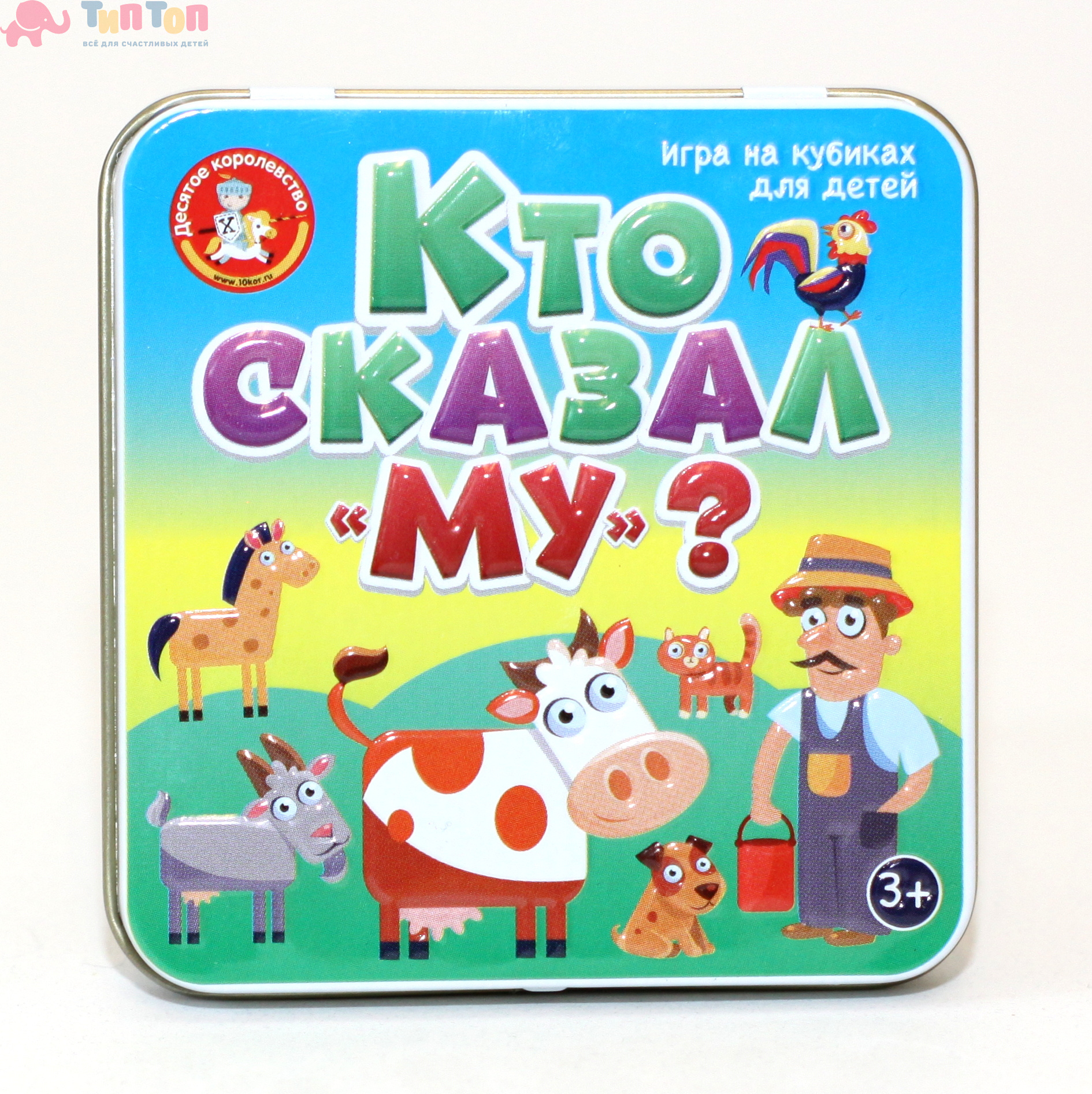 nastolnaya_igra_plastikovye_kubiki_kto_skazal_mu_v_zhestyanoy_korobochke