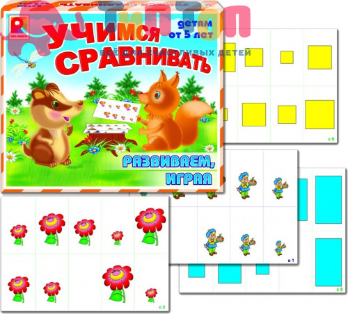 Игра "Учимся сравнивать" Радуга С-747
