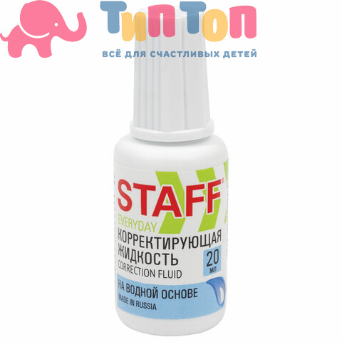 Корректирующая жидкость STAFF на водной основе, 20 мл, с кисточкой, 220835