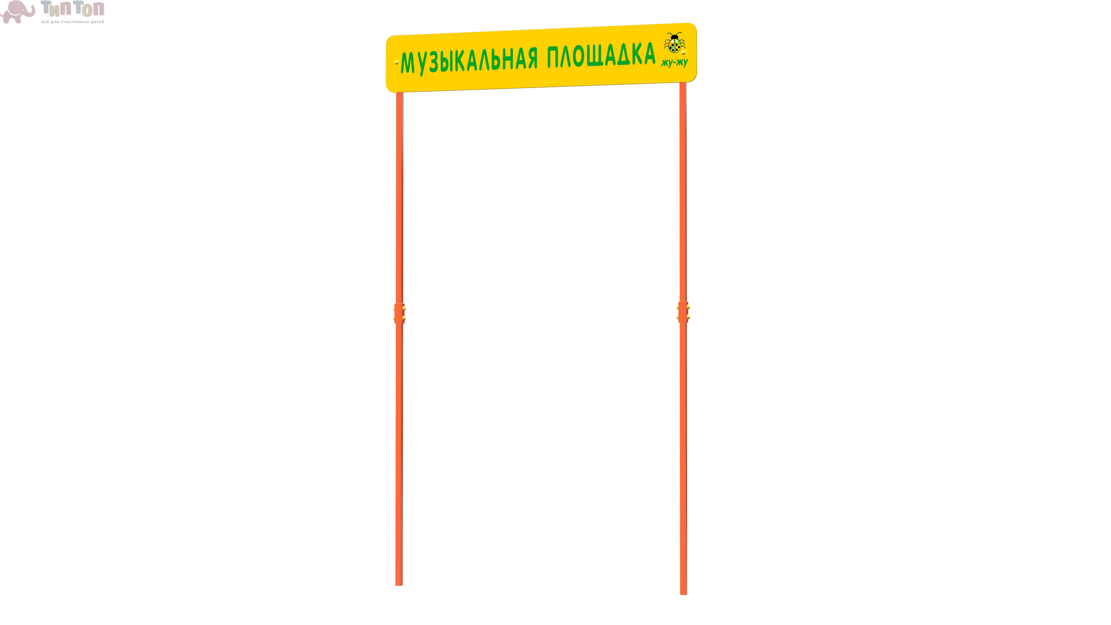 входная группа музыкальная площадка