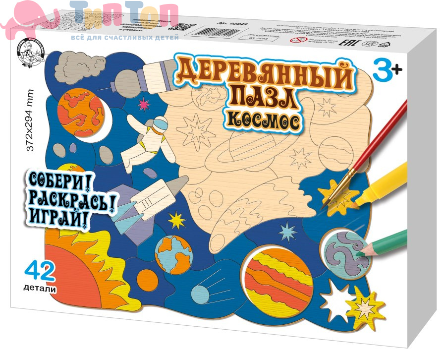 pazl_derevyannyy_kosmos_37kh29_5sm_42_el