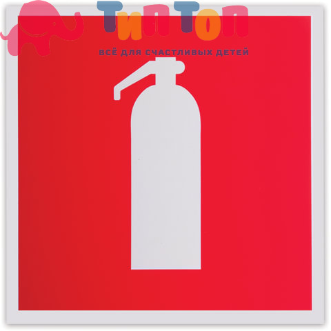 Знак пожарной безопасности "Огнетушитель", 200х200 мм, самоклейка, фотолюминесцентный, F 04