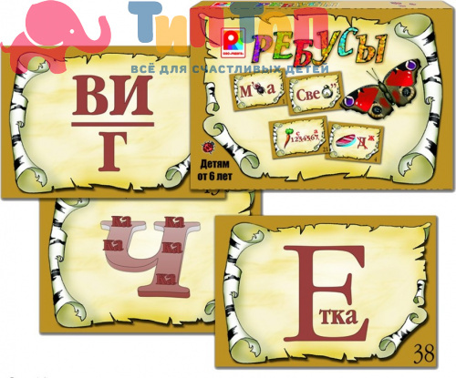 Игра "Ребусы" Радуга С-197