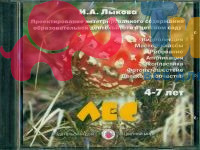 Дидактический материал "Лес. DVD-disc" И.А.Лыкова, ИД Цветной Мир