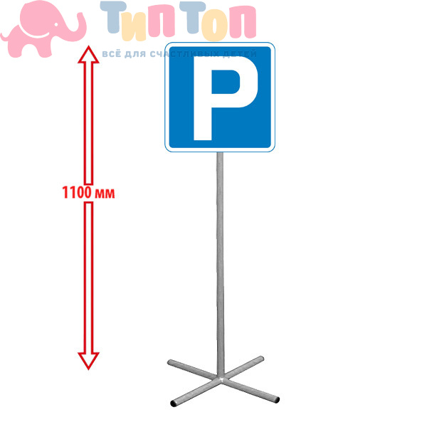 парковка