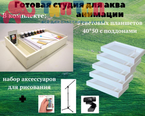 660918687_gotovaya-studiya-dlya