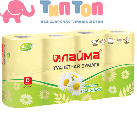 Бумага туалетная бытовая, спайка 8 шт., 2-х слойная (8х19 м), ЛАЙМА, аромат ромашки, 128721