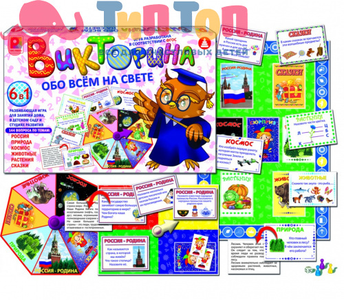 Игра Викторина. Обо всём на свете Радуга С-996