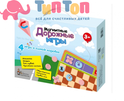 дорожные игры