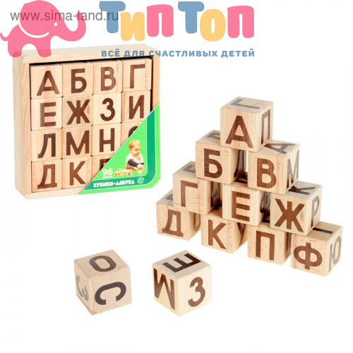 Кубики-азбука, 16 деталей, в деревянной коробке, куб: 4 см Престиж игрушка