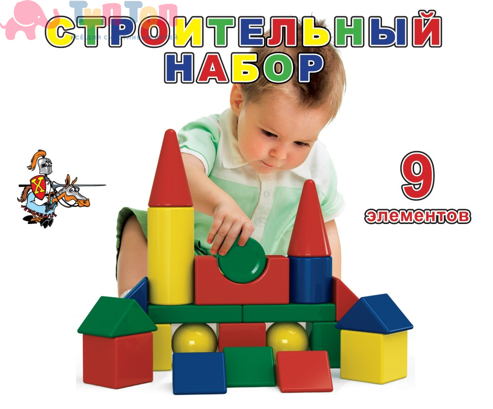 stroitelnyy_nabor_iz_9_elementov_1