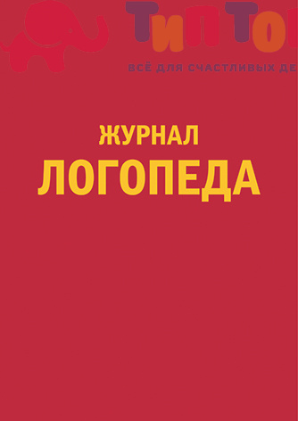 arbekova_logo-journal