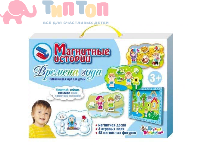 магнитные истории 2
