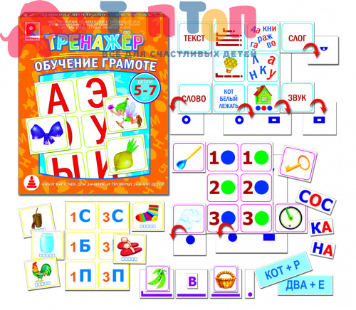 Игра-Тренажер "Обучение грамоте" Радуга  С-967