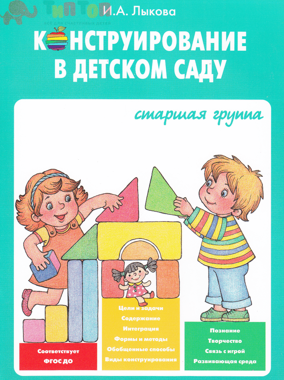 Конструирование мебель для куклы